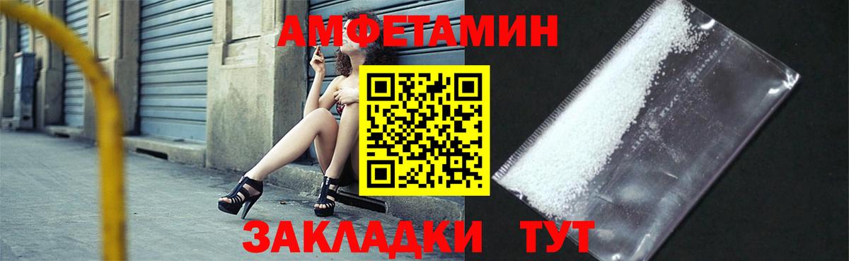 АМФ  Вход с VPN  Камень-на-Оби  Amphetamine  Amphetamine Premium 