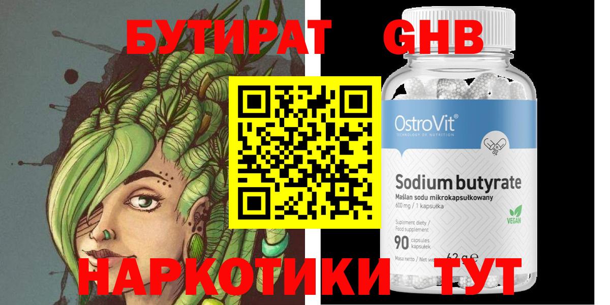 БУТИРАТ оксана Камень-на-Оби