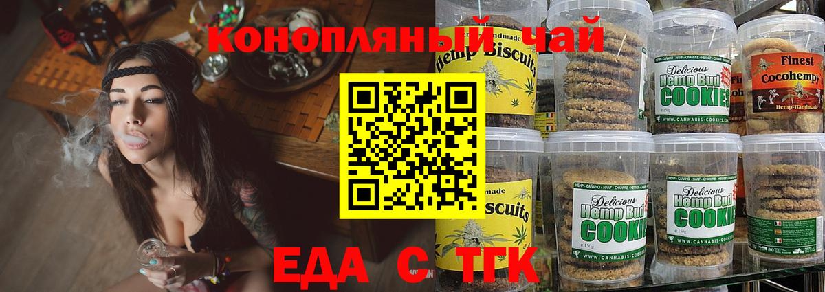 Камень-на-Оби  Cannafood марихуана  Вход с VPN 