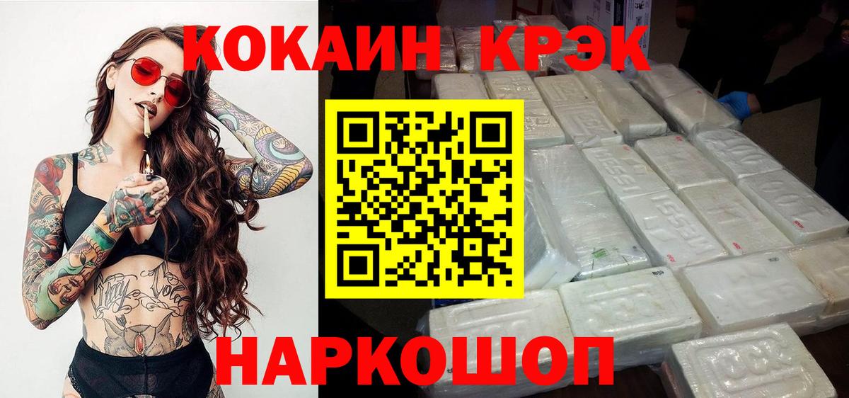 Камень-на-Оби  КОКАИН Columbia  Вход с VPN 