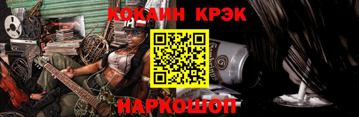 Кокаин Перу Камень-на-Оби