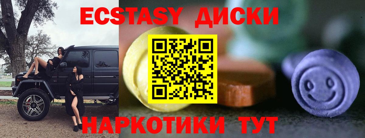 Экстази таблы  ЭКСТАЗИ круглые  Вход с VPN  Камень-на-Оби 