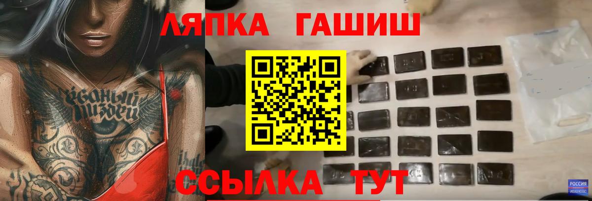 Камень-на-Оби  Гашиш Premium  Гашиш  Вход с VPN 