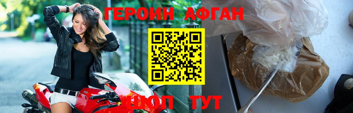 ГЕРОИН VHQ  Героин  Камень-на-Оби  Вход с VPN 