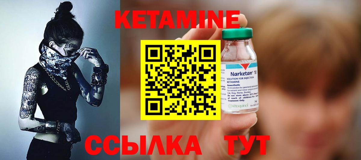 Камень-на-Оби  Кетамин VHQ  Вход с VPN  Кетамин VHQ 