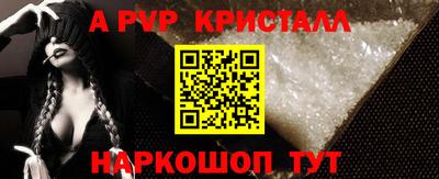 кристаллы Мариинск