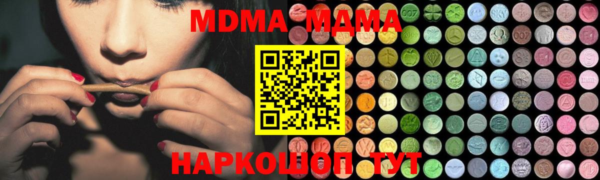 МДМА crystal Камень-на-Оби