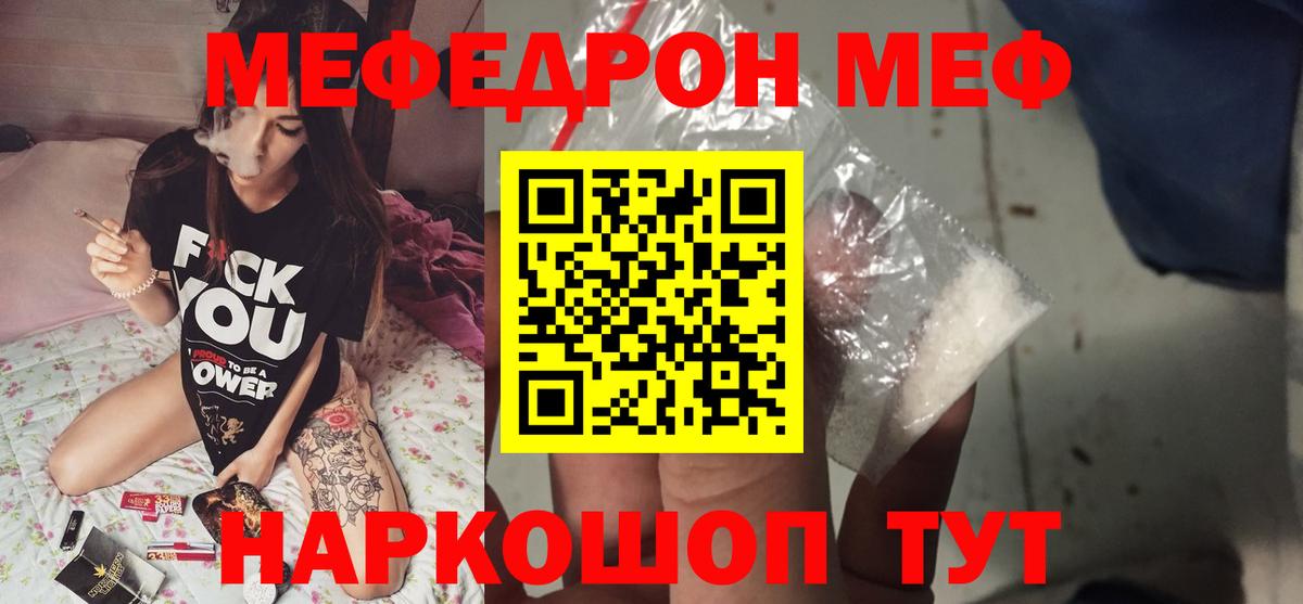 Мефедрон  Камень-на-Оби