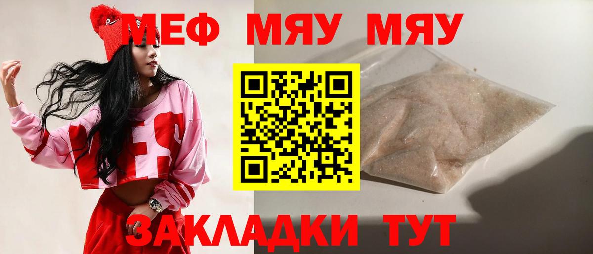 Мефедрон 4 MMC  Мефедрон mephedrone  Вход с VPN  Камень-на-Оби 