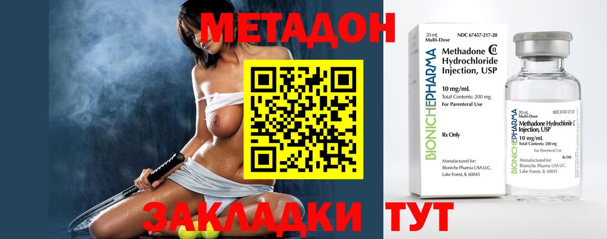 Камень-на-Оби  Метадон VHQ  МЕТАДОН кристалл  Вход с VPN 
