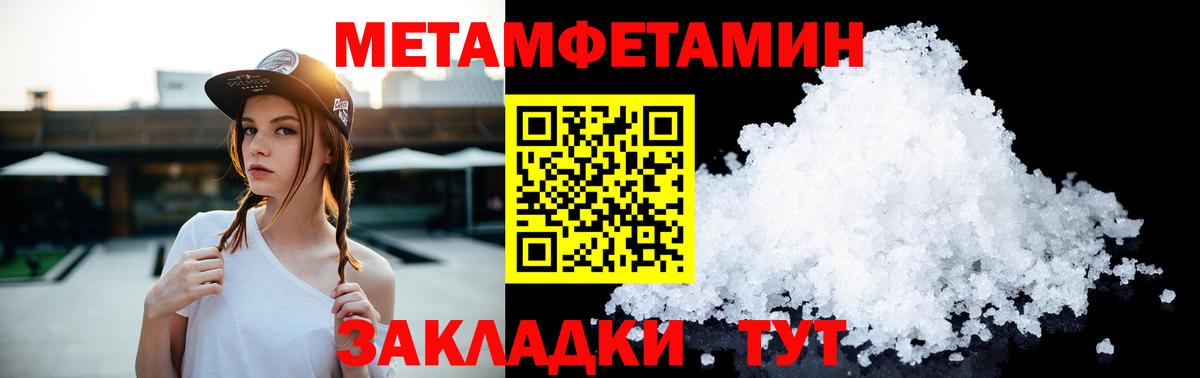 Первитин Декстрометамфетамин 99.9% Камень-на-Оби