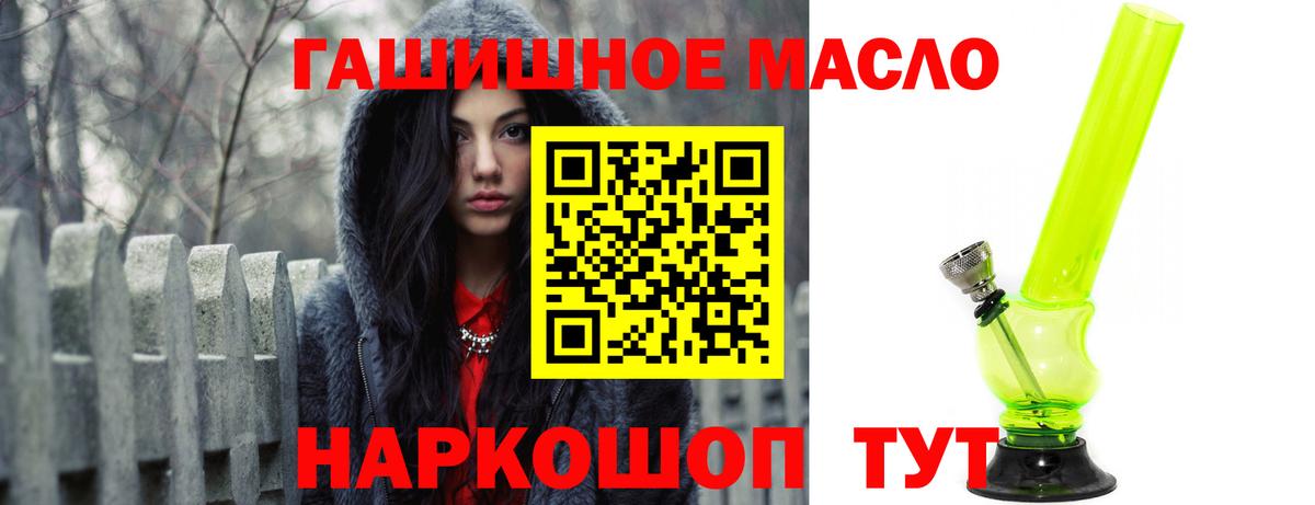 ТГК концентрат  Вход с VPN  Дистиллят ТГК THC oil  даркнет сайт  Камень-на-Оби 