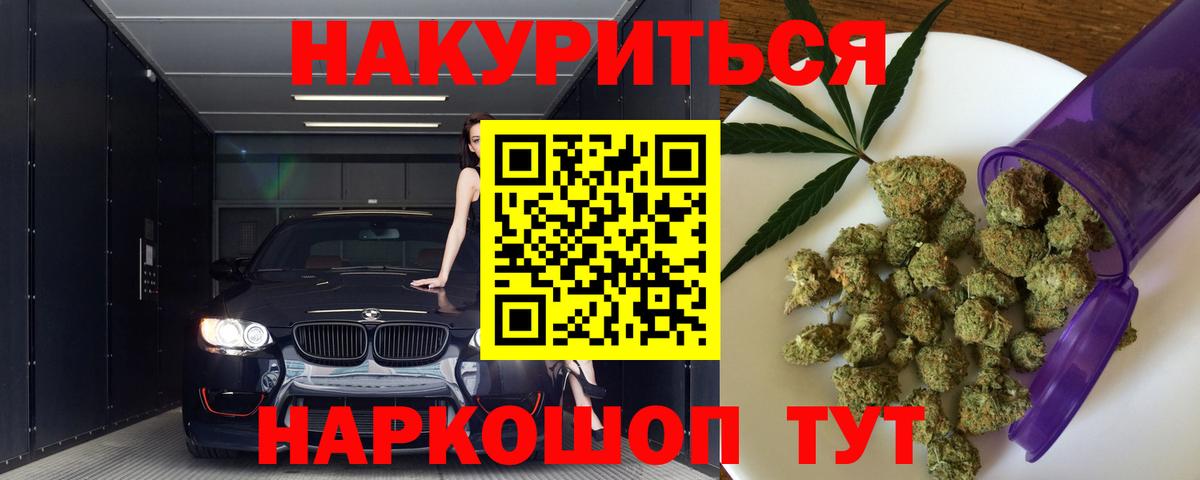 Камень-на-Оби  Канабис индика  Марихуана ГИДРОПОН  Бошки Шишки White Widow  Вход с VPN 