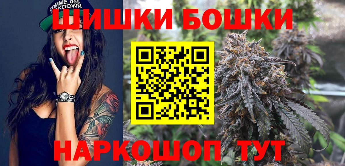 Шишки марихуана Bruce Banner Камень-на-Оби